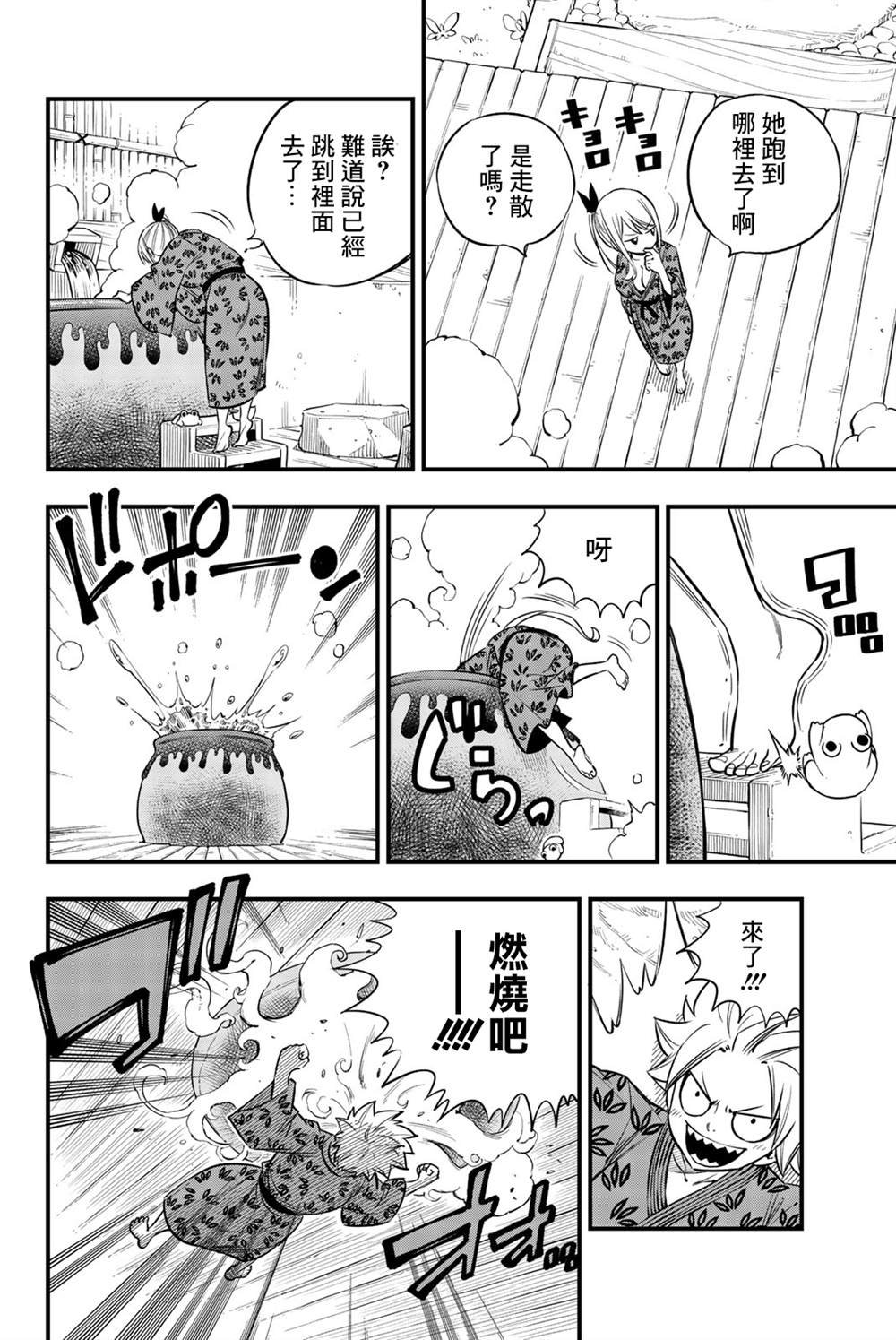 单行本特典