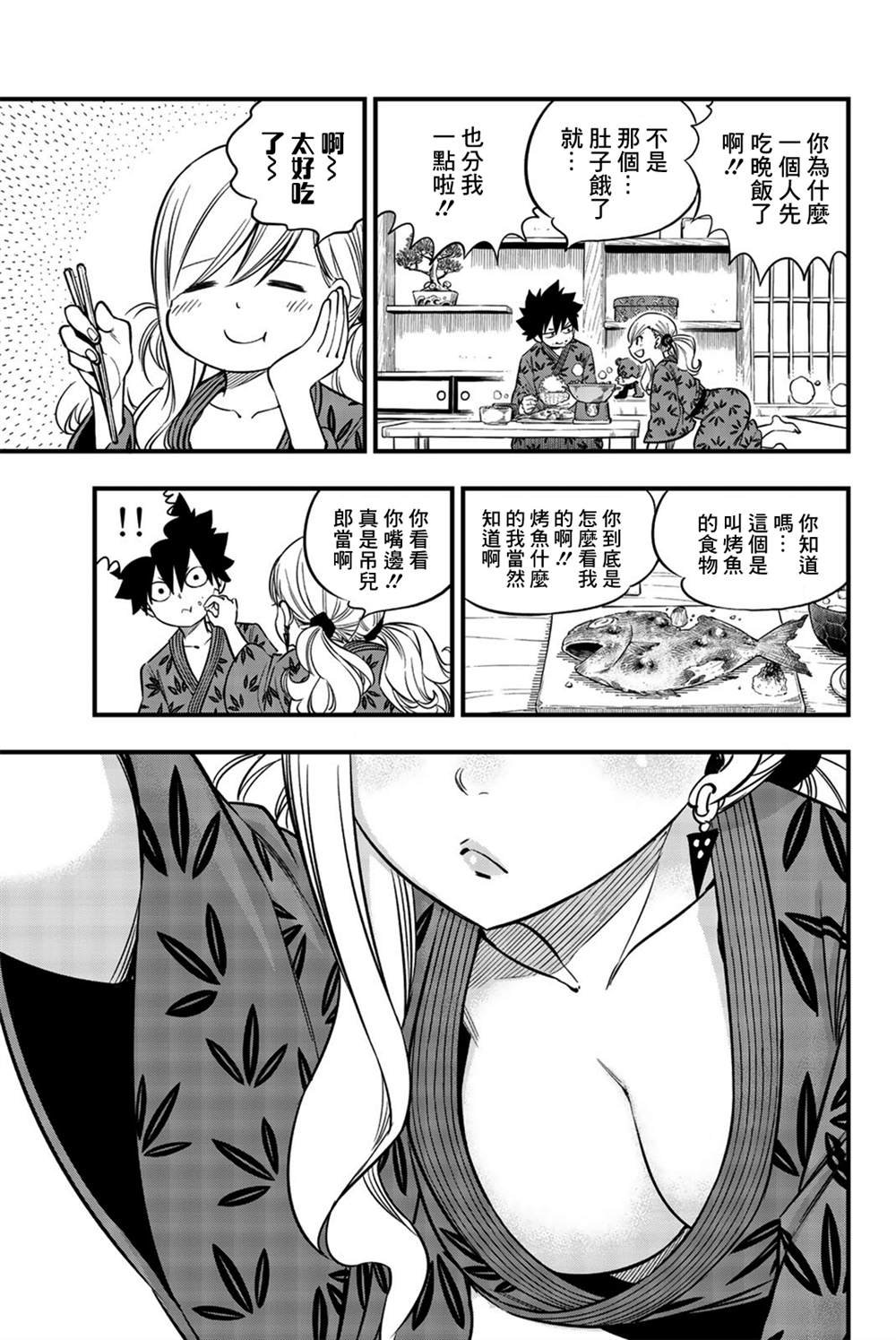 单行本特典
