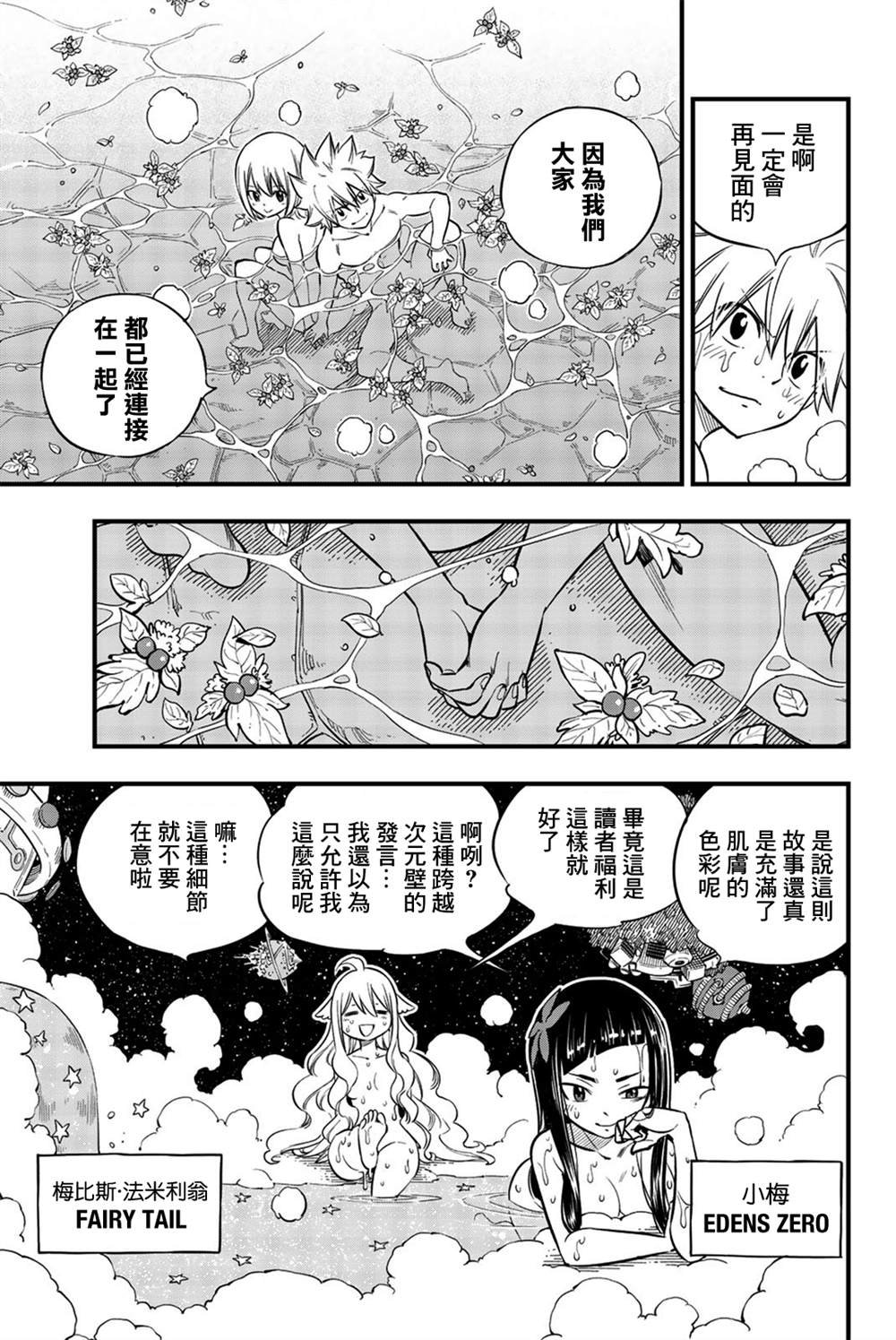 单行本特典
