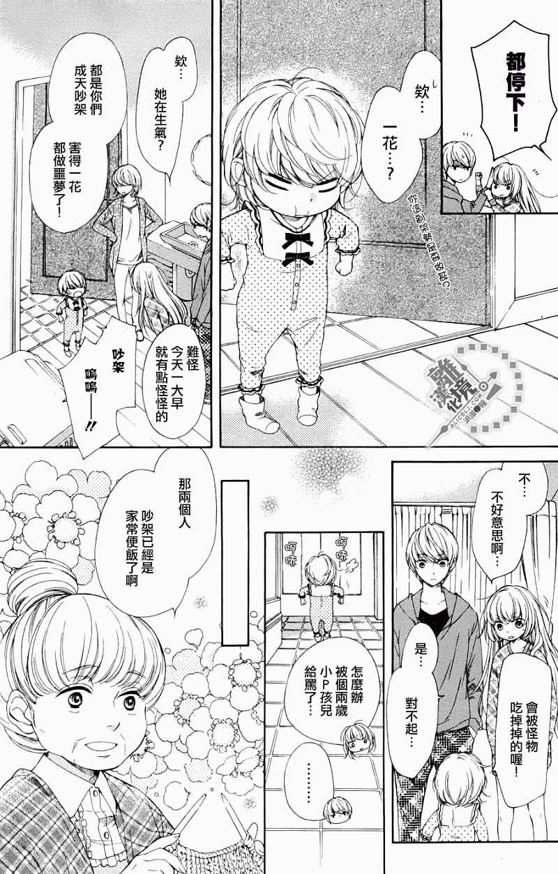 番外篇