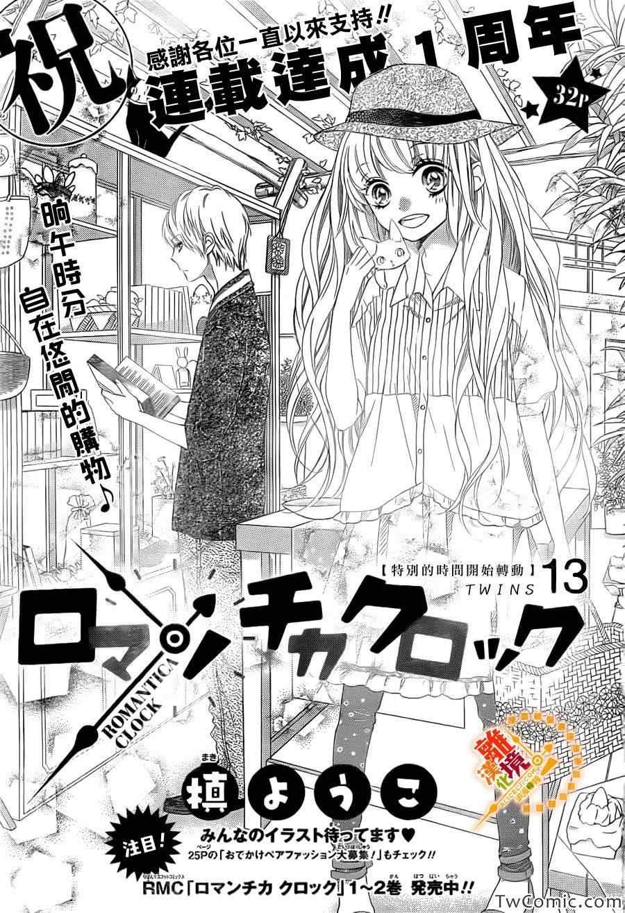 第13话