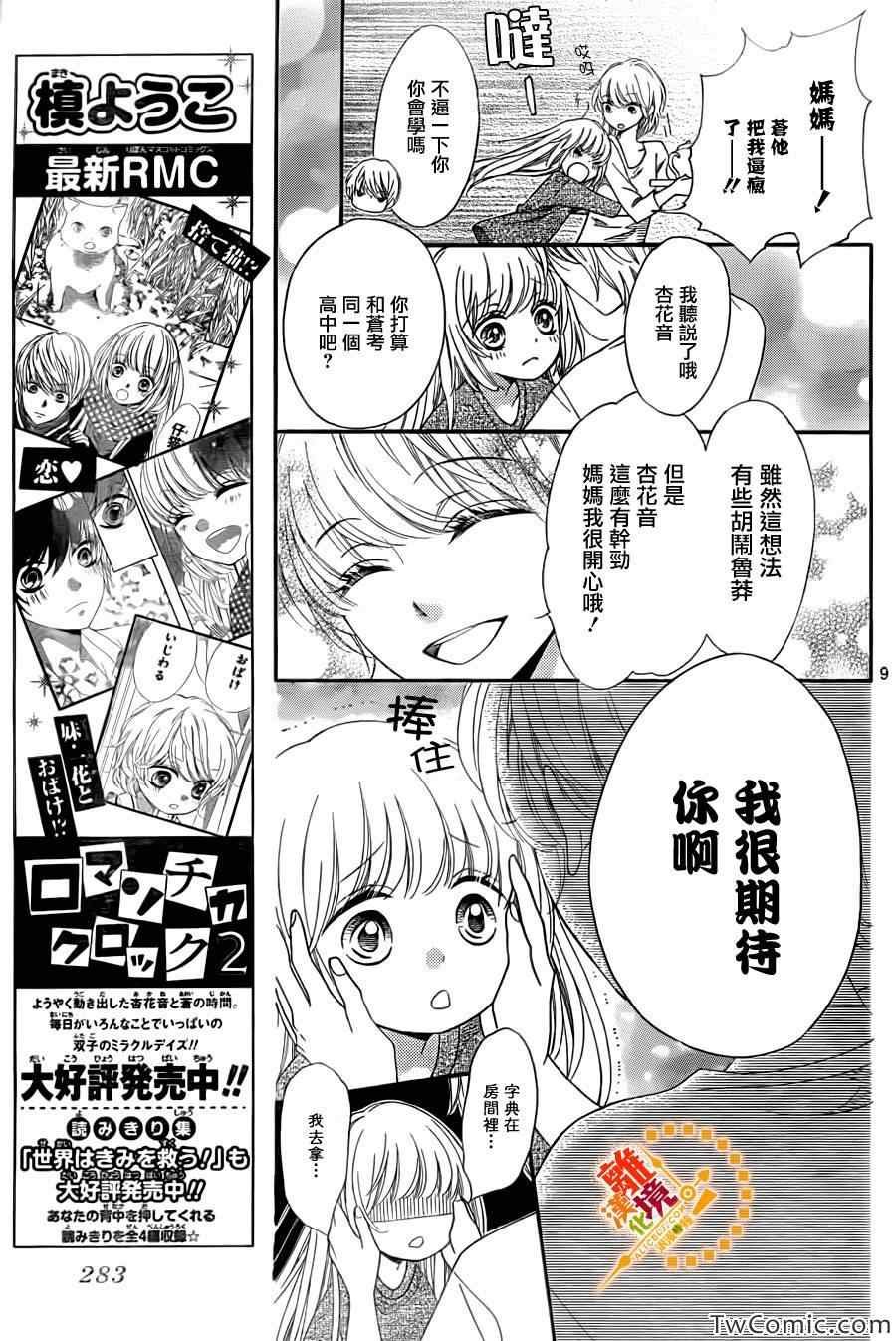 第13话