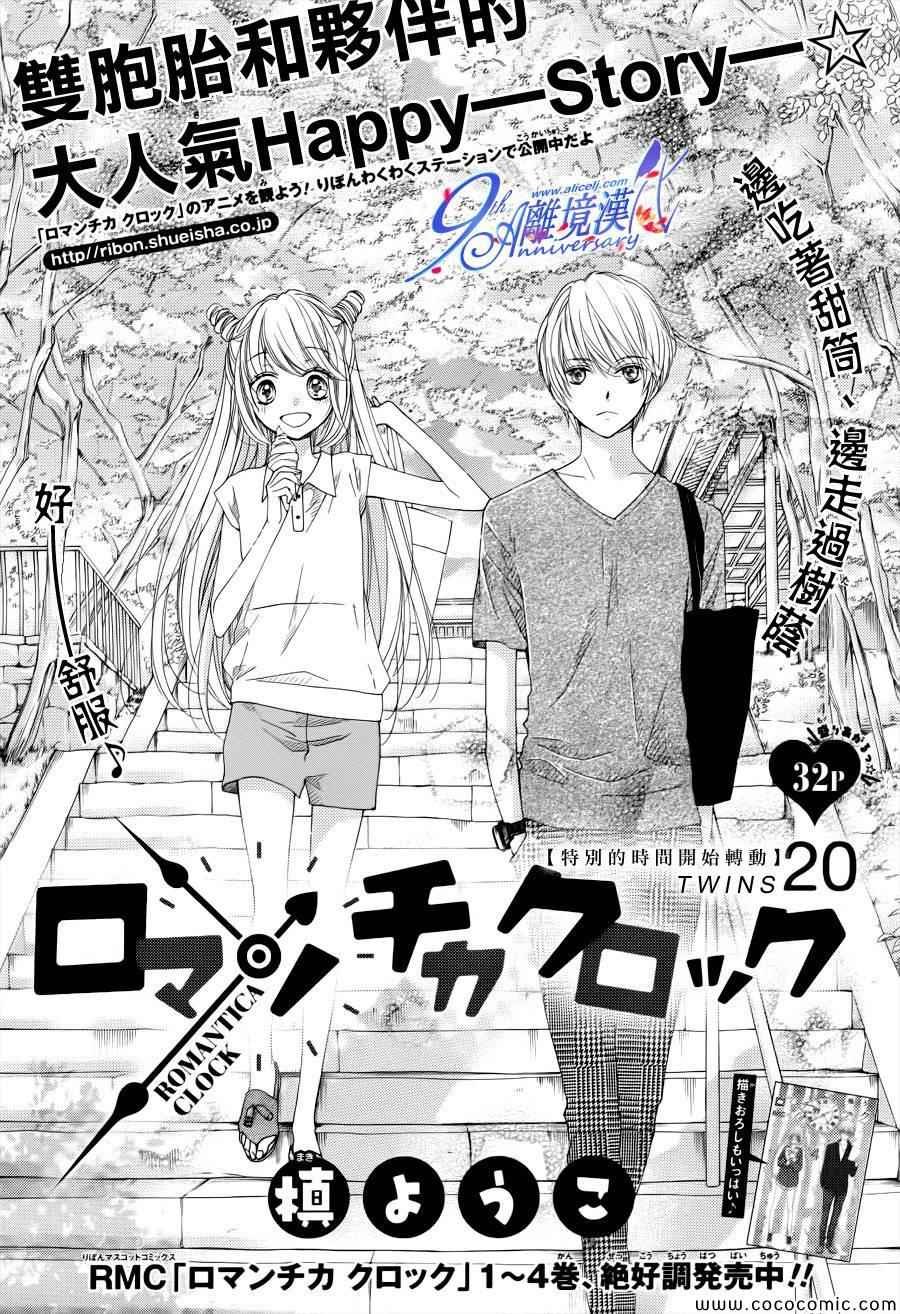 第20话