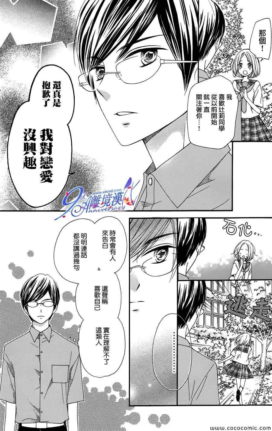 番外篇3
