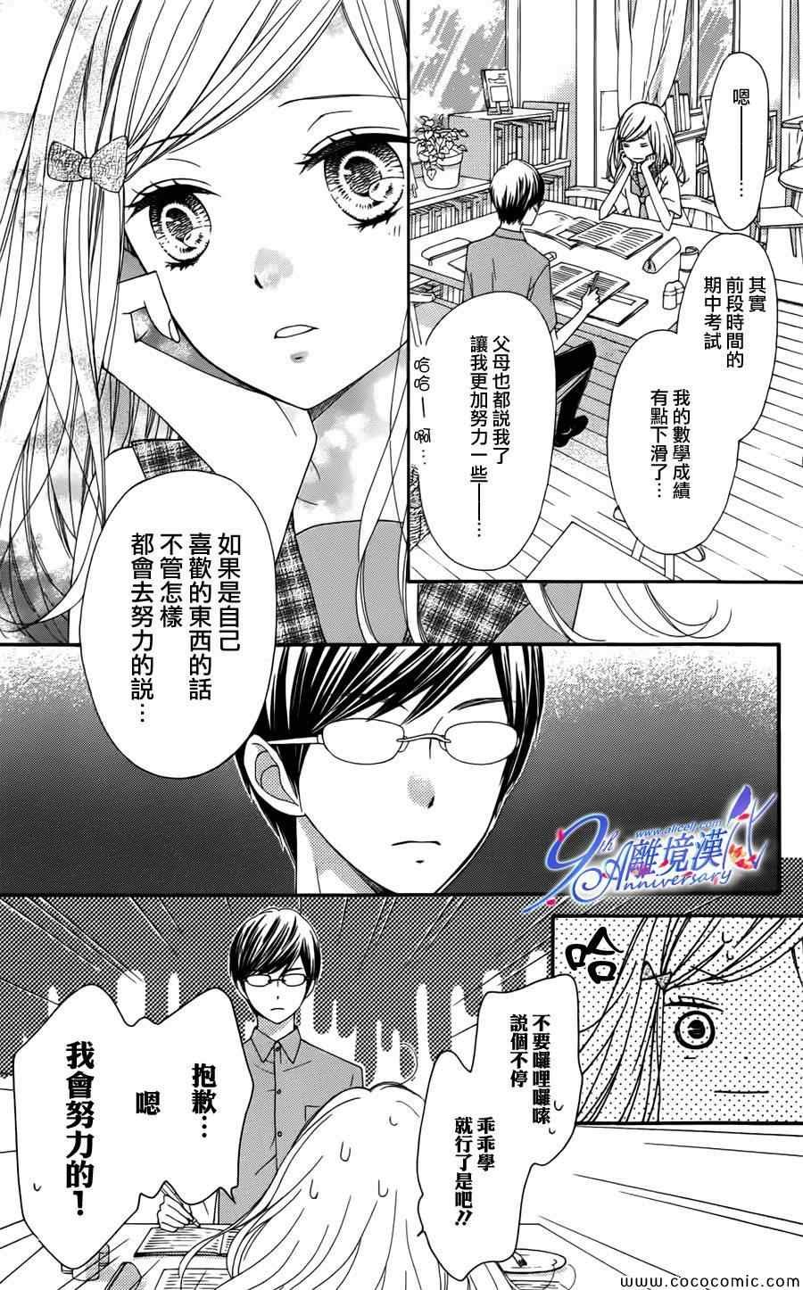番外篇3