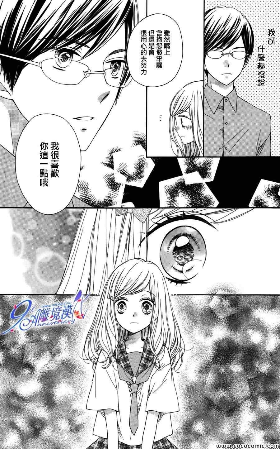 番外篇3