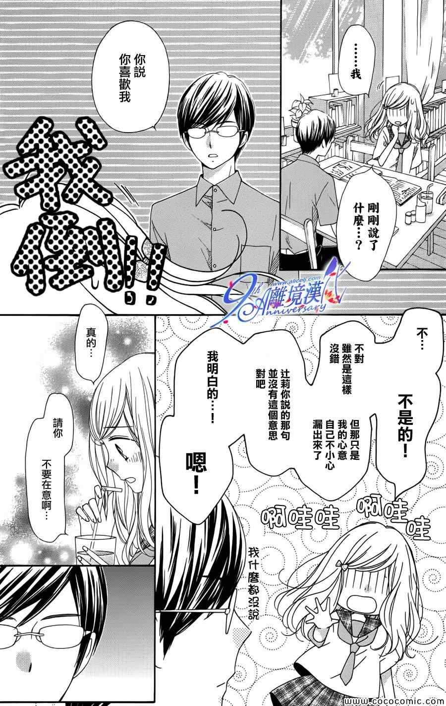 番外篇3