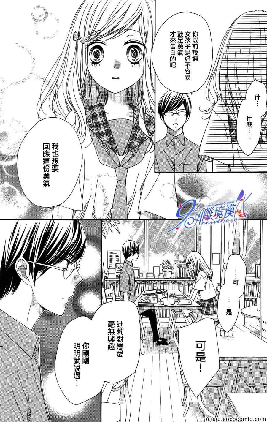 番外篇3