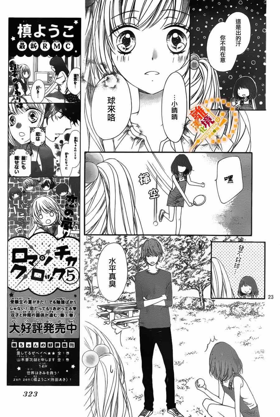 第23话