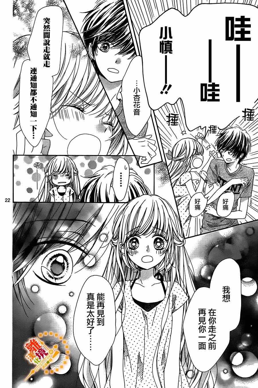 第26话