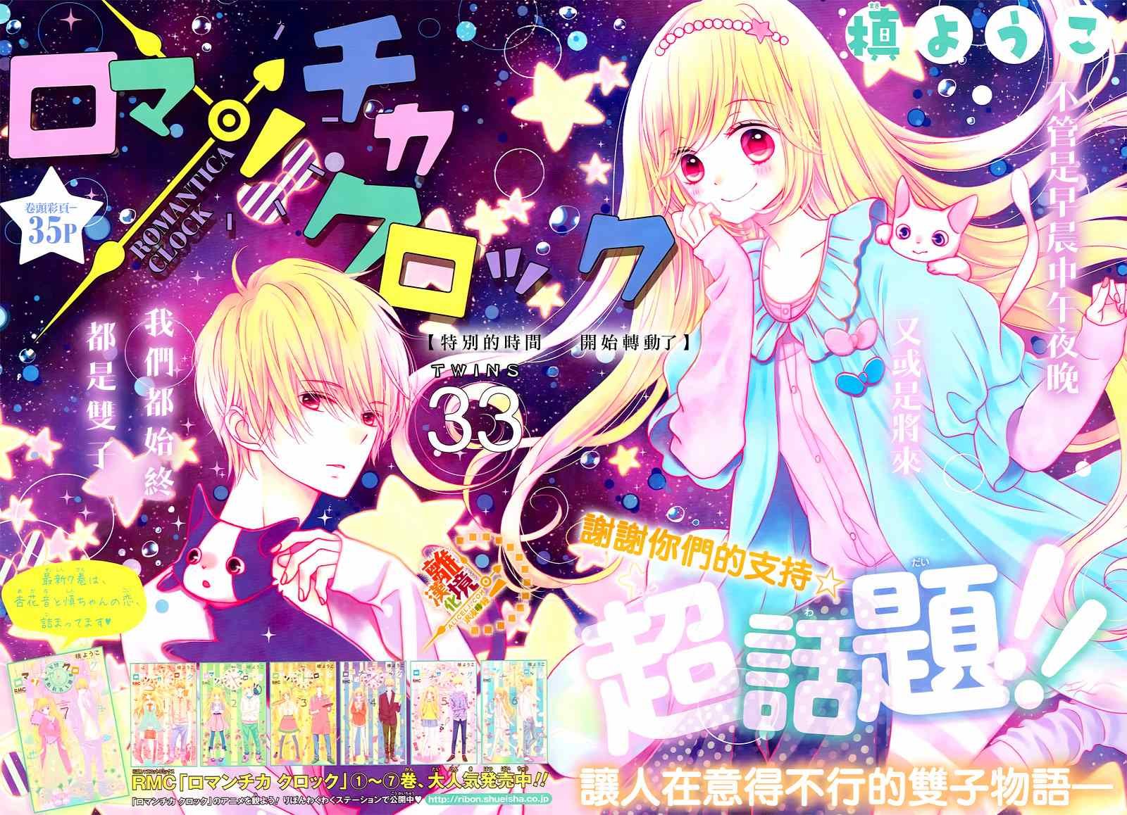 第33话