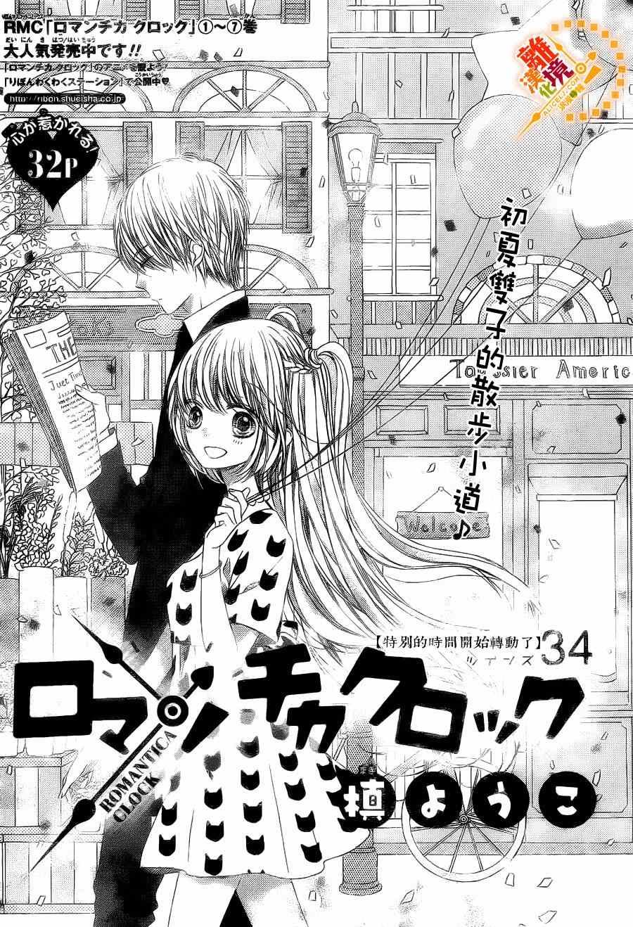 第34话