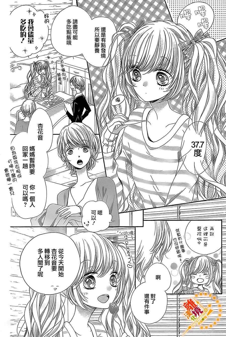第37话
