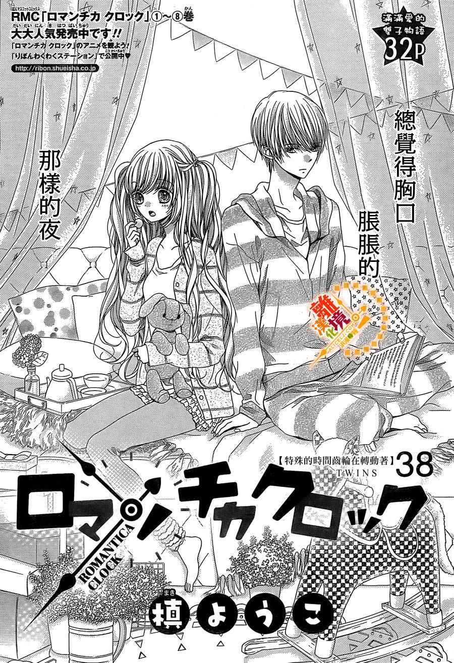 第38话