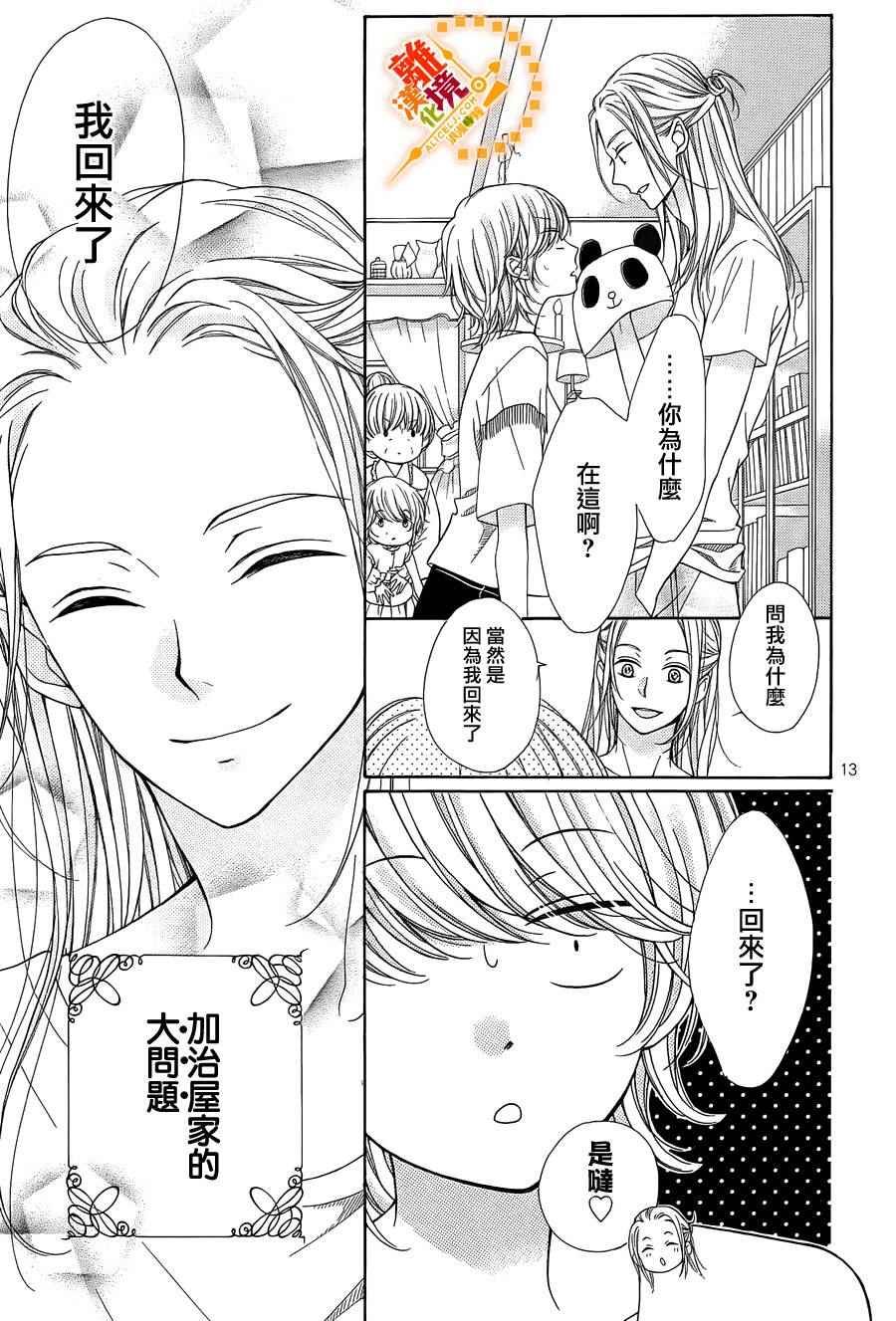 番外6