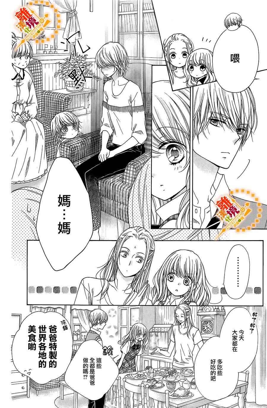 番外6