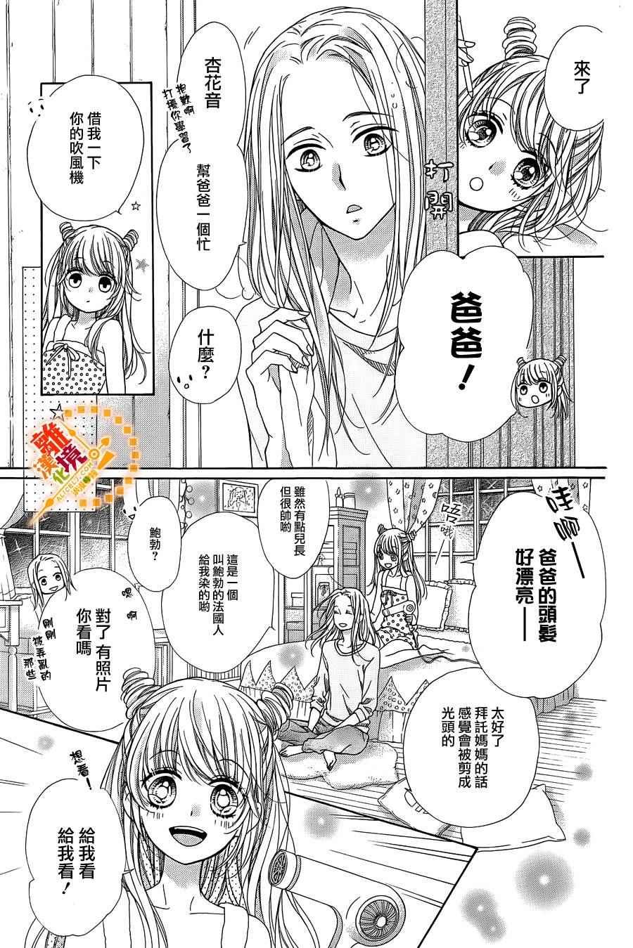 番外6