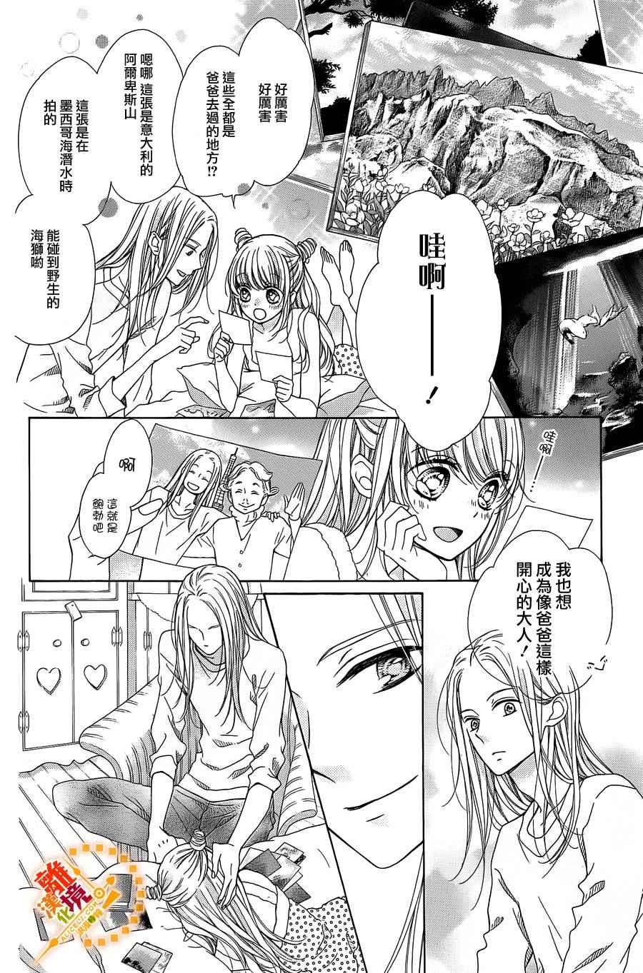 番外6