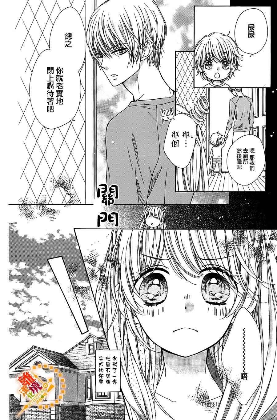 番外6