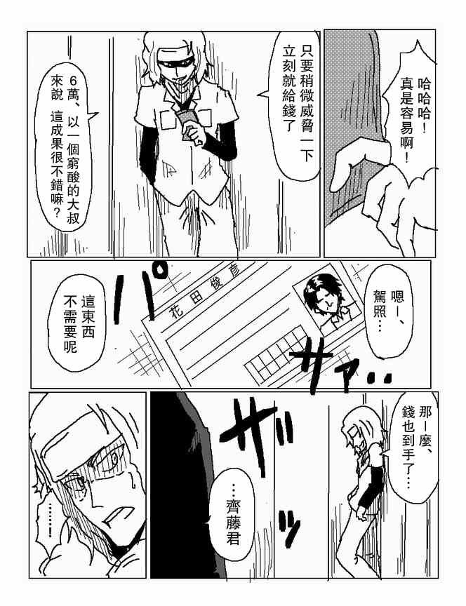 某人的逃亡记
