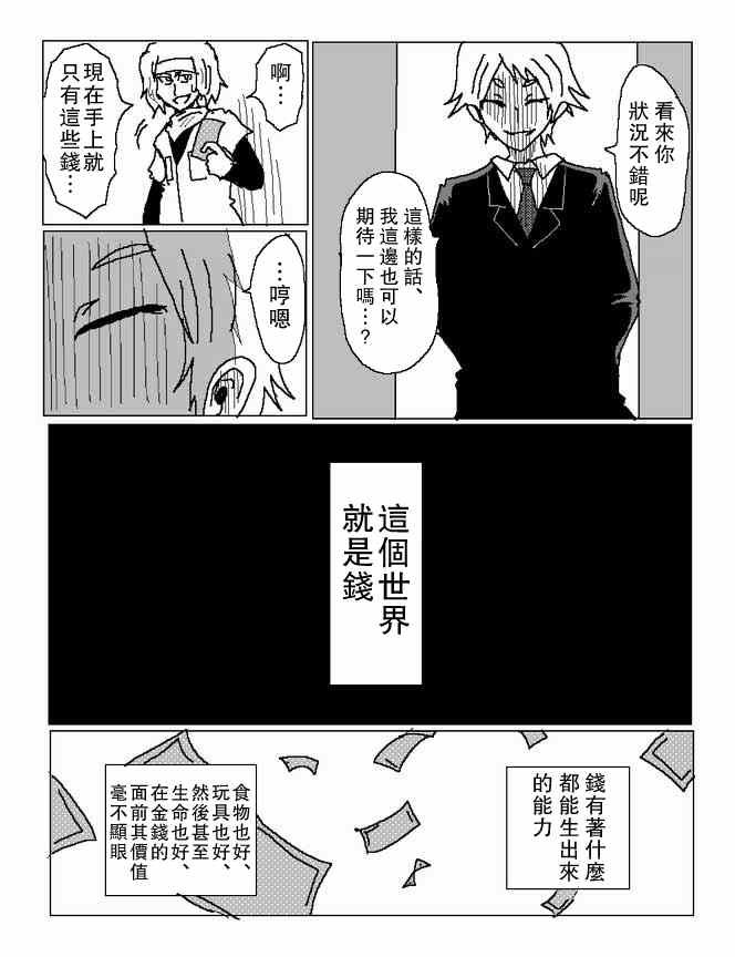 某人的逃亡记