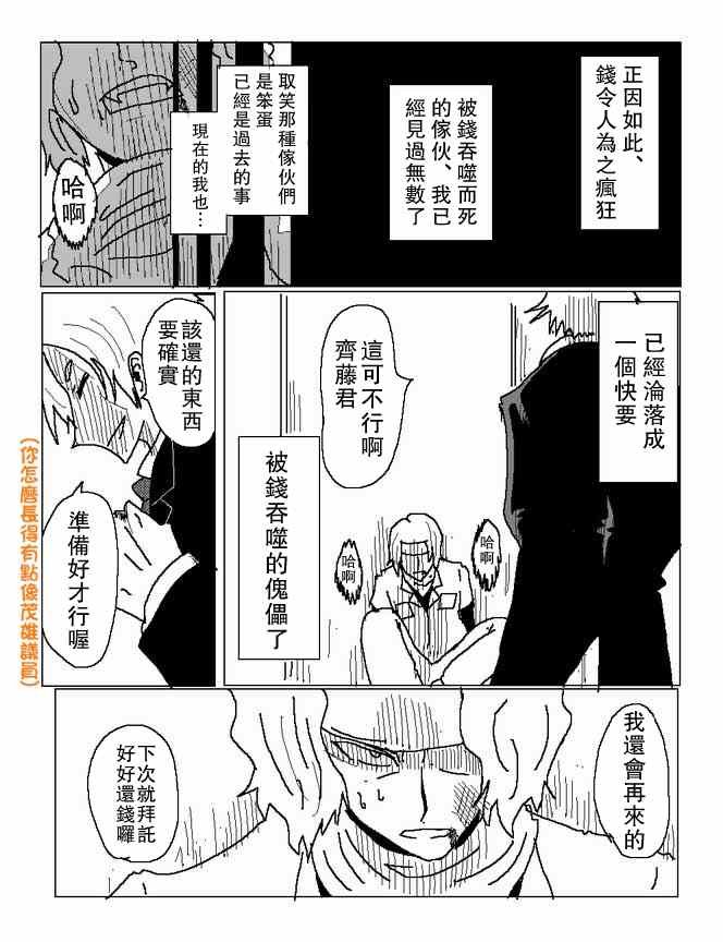 某人的逃亡记