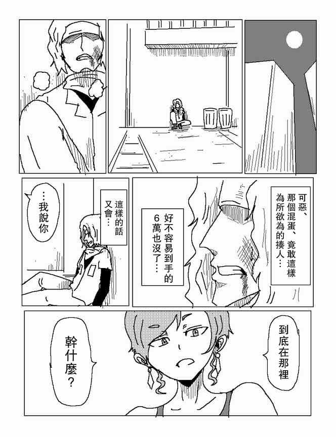 某人的逃亡记