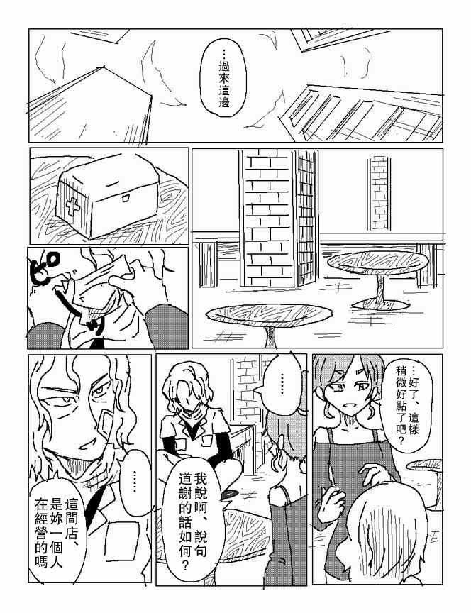 某人的逃亡记