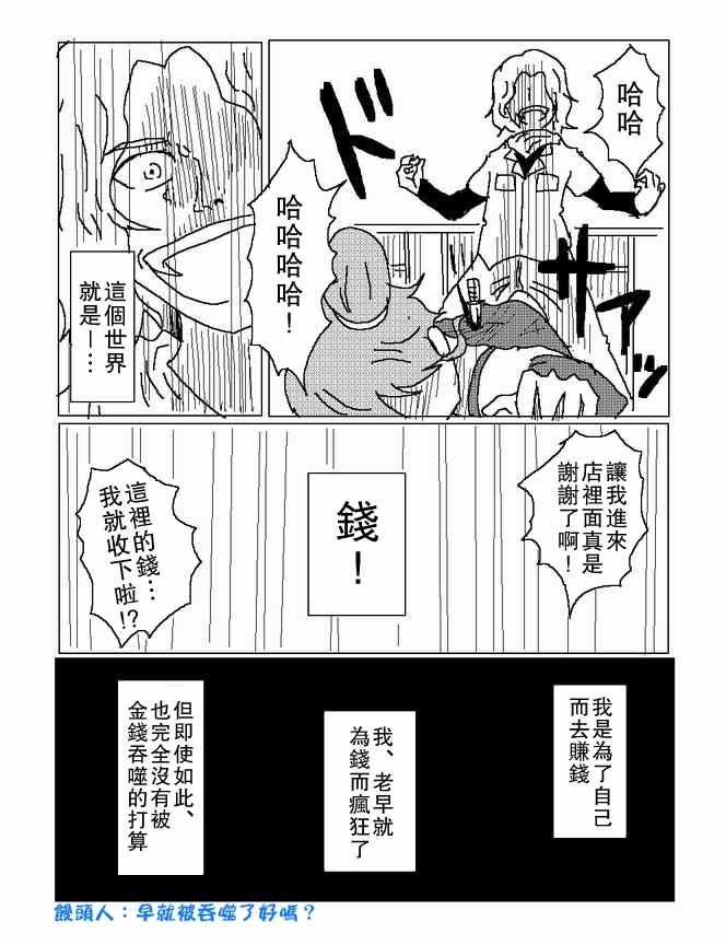 某人的逃亡记