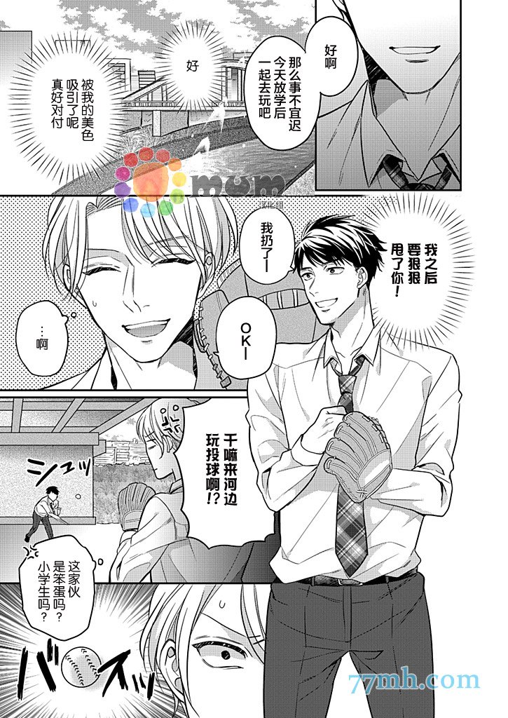 第1话