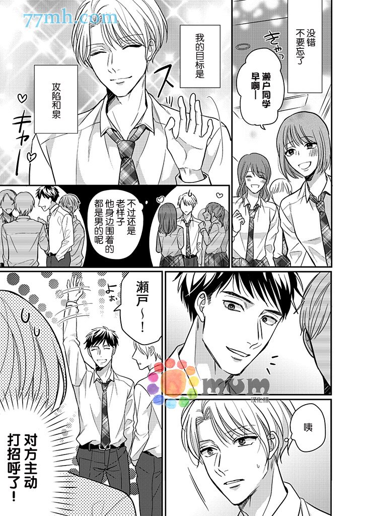 第1话