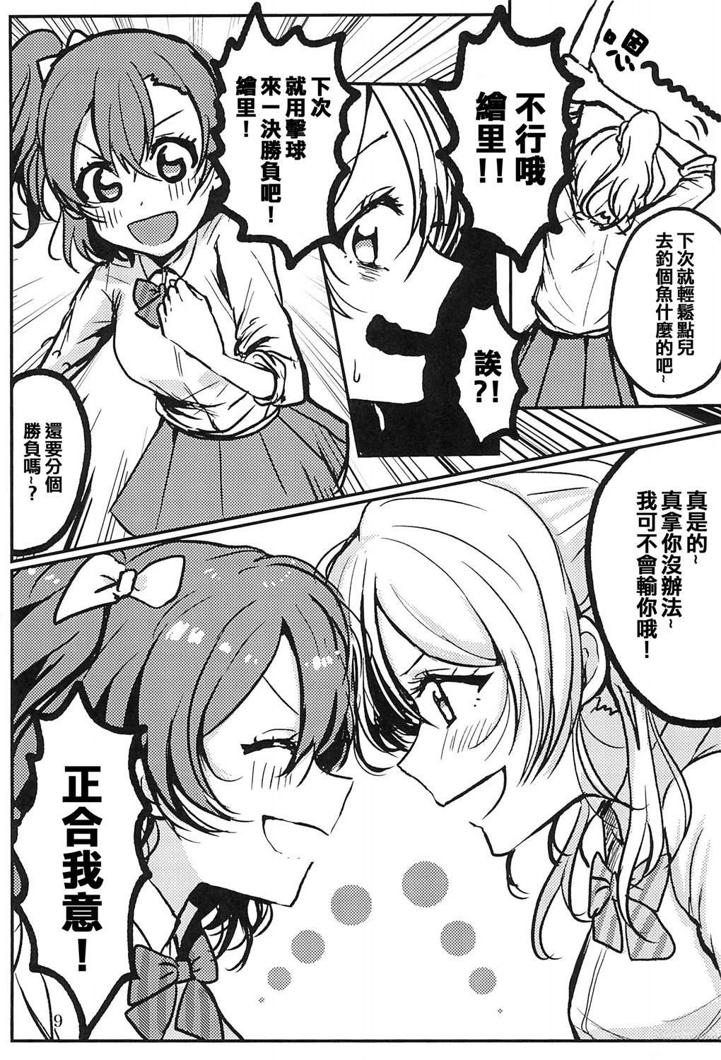 短篇