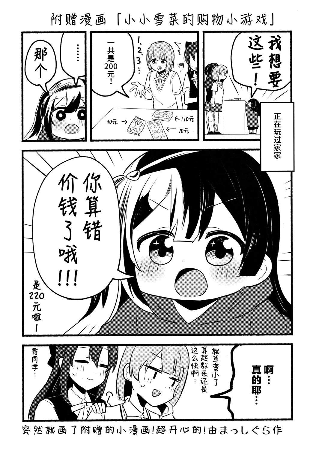 短篇