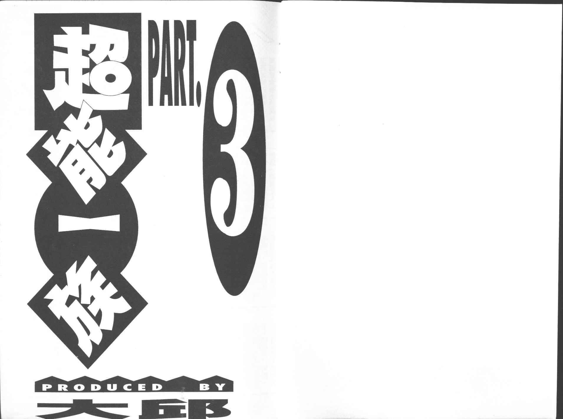 第03卷