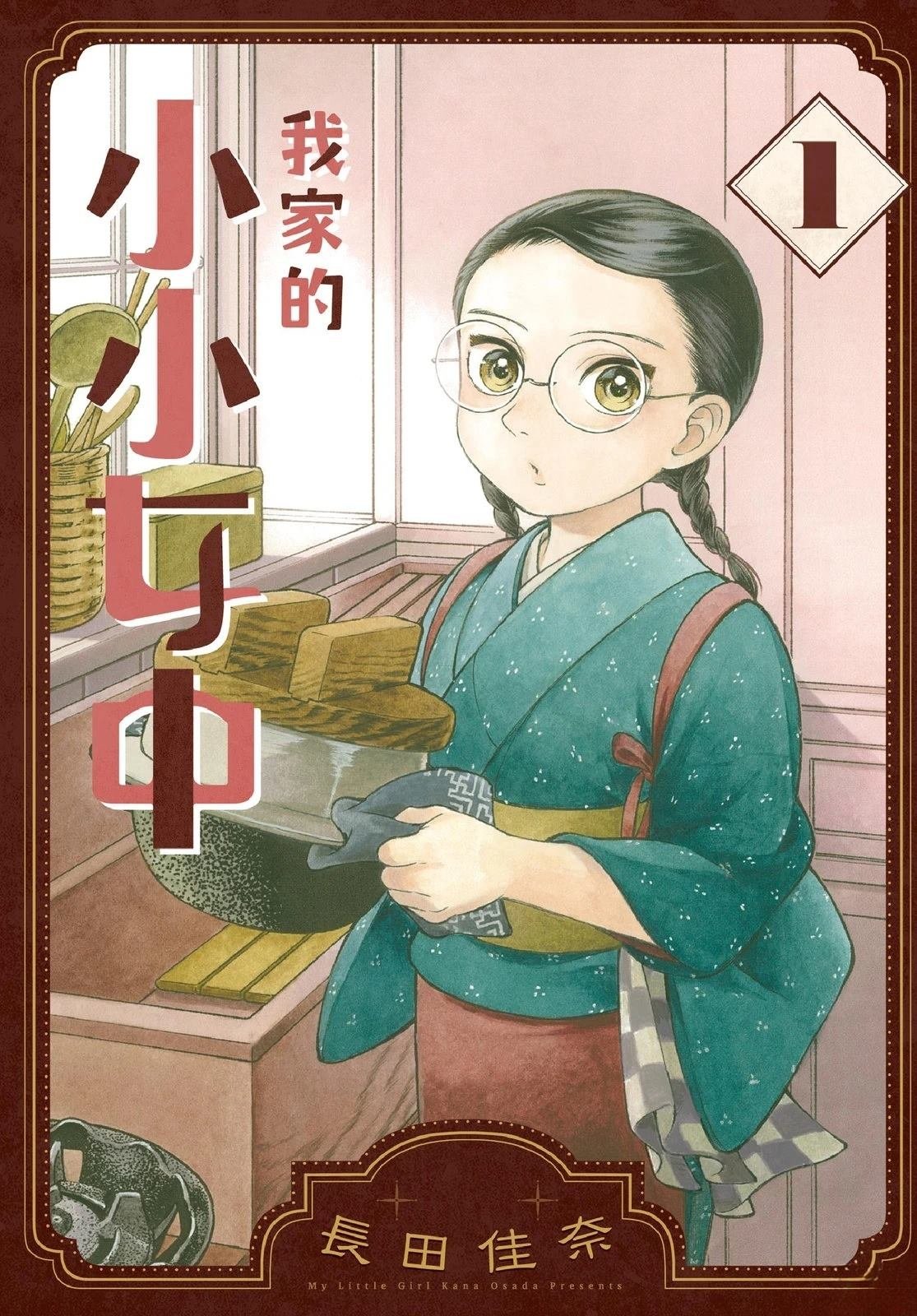 第1卷