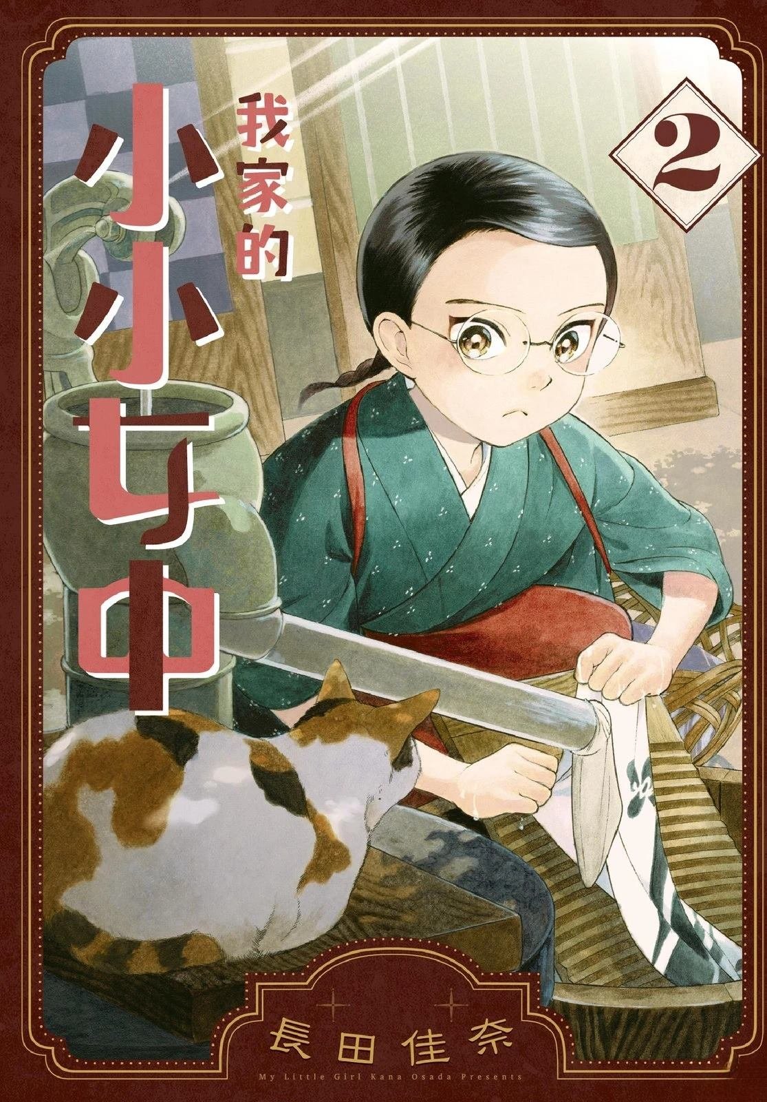 第2卷