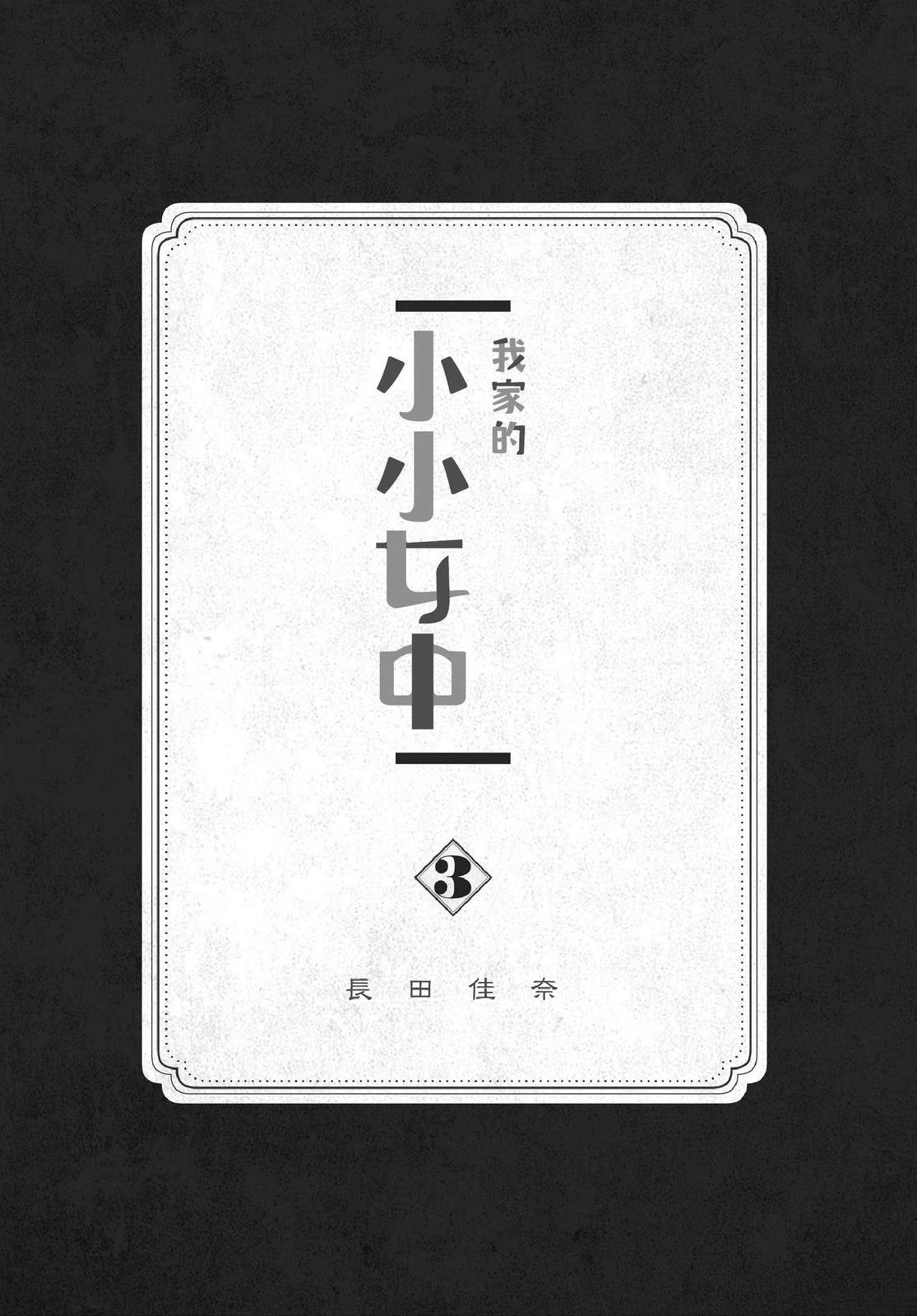 第3卷