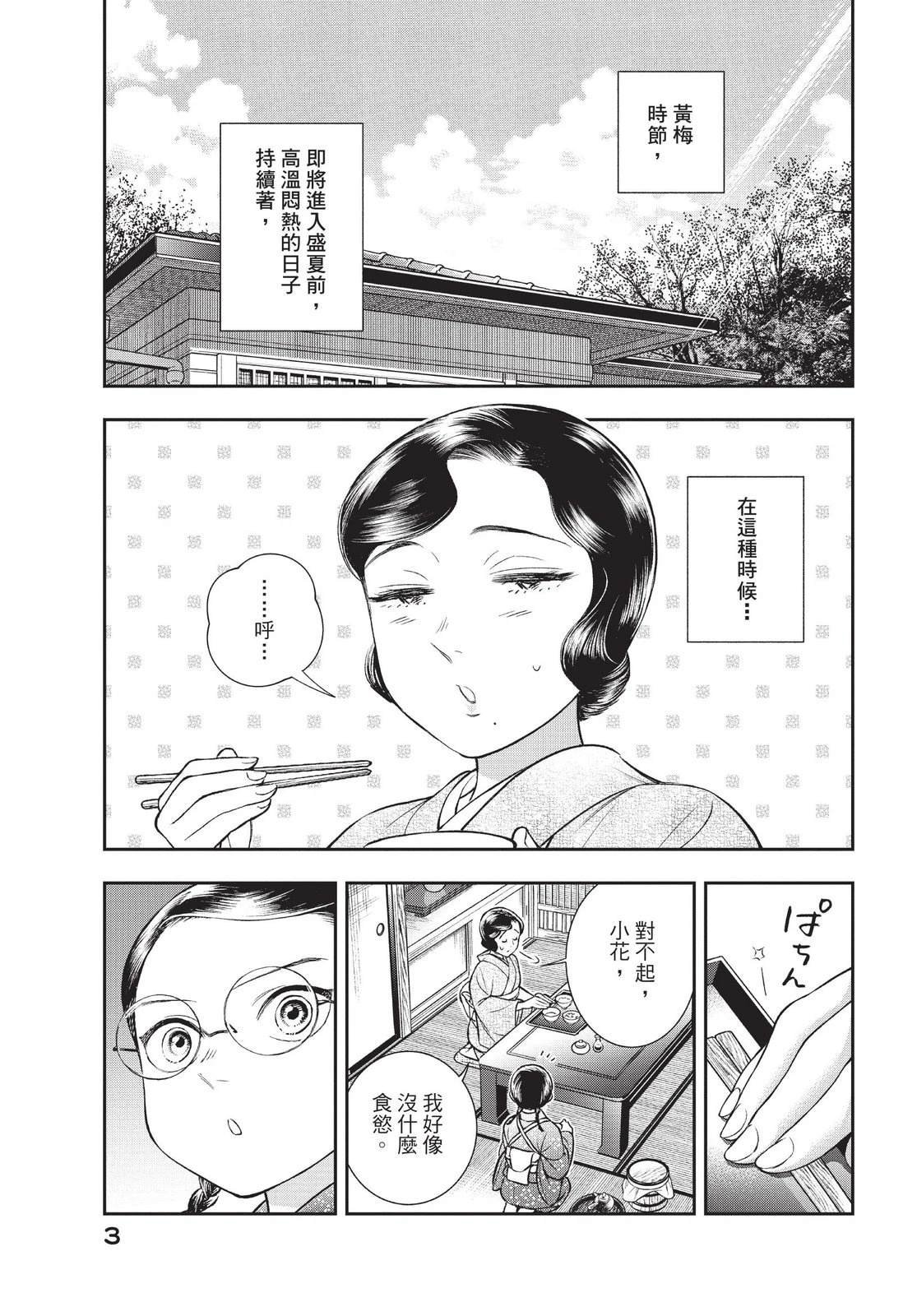 第3卷
