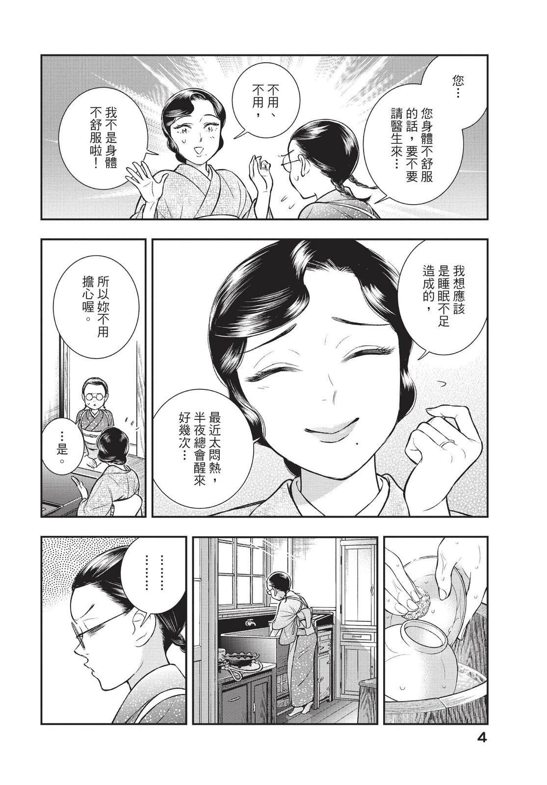 第3卷