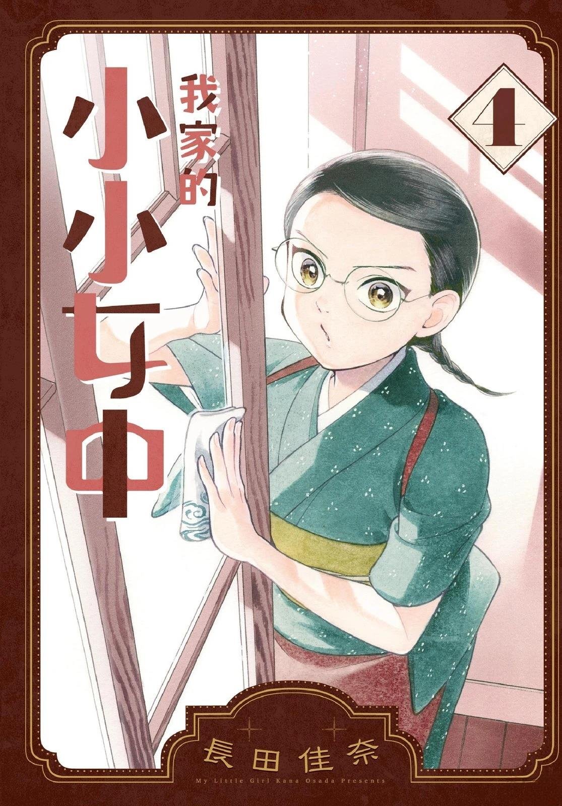 第4卷