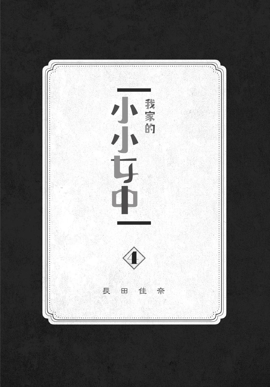 第4卷