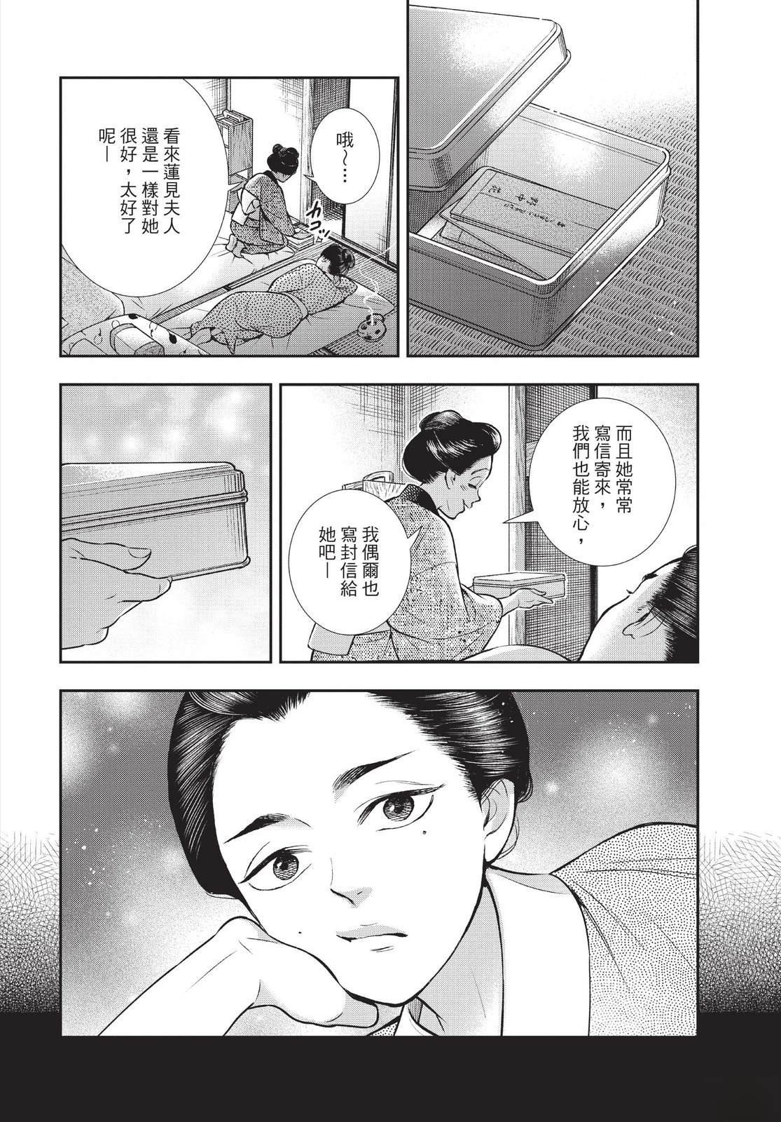 第4卷