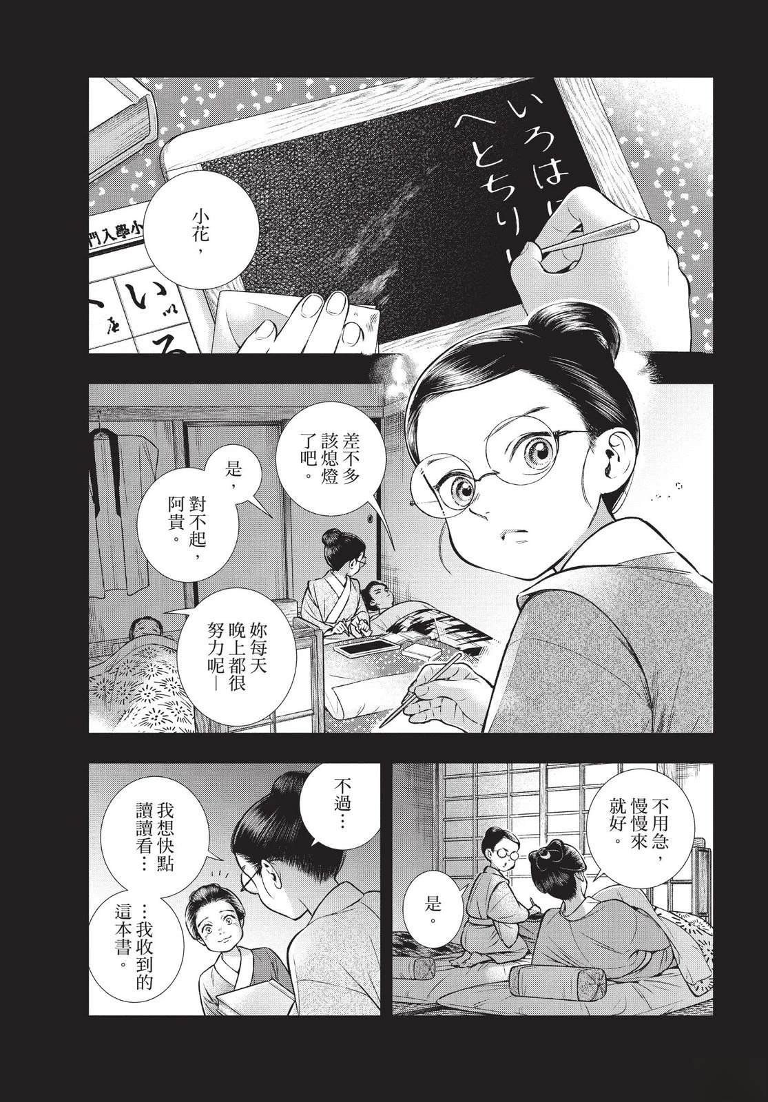 第4卷