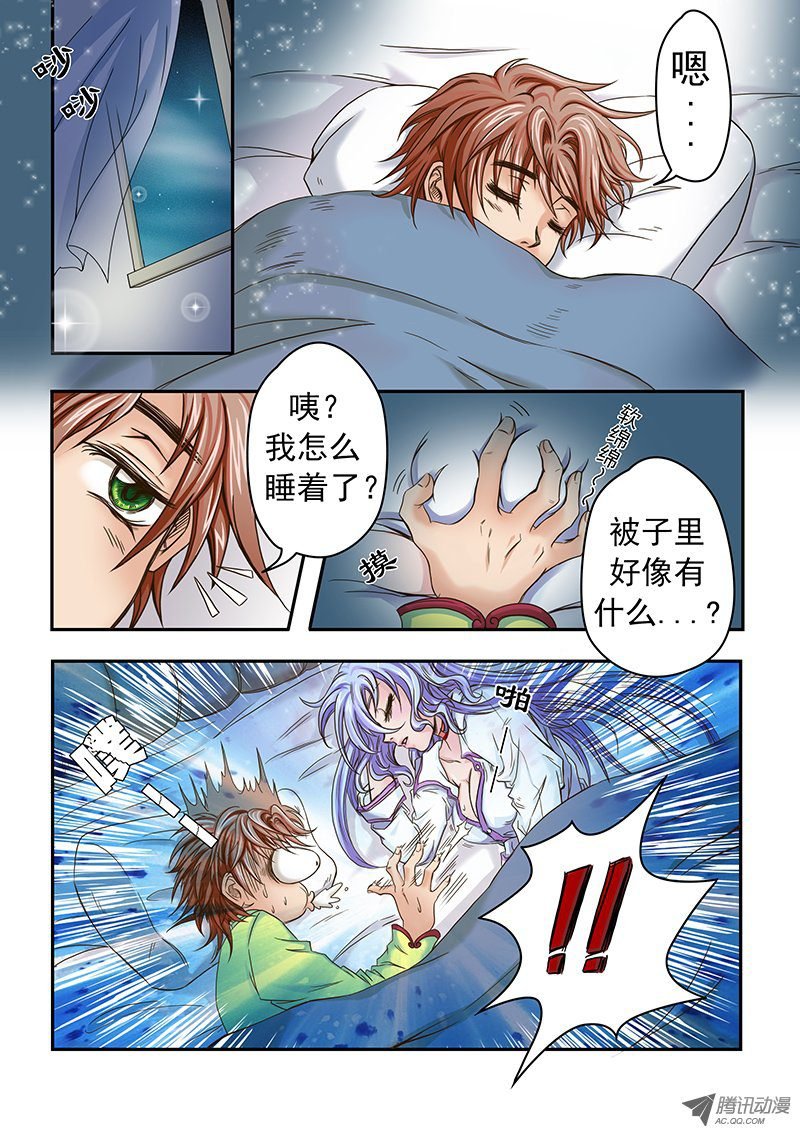 第1话 梦的开始