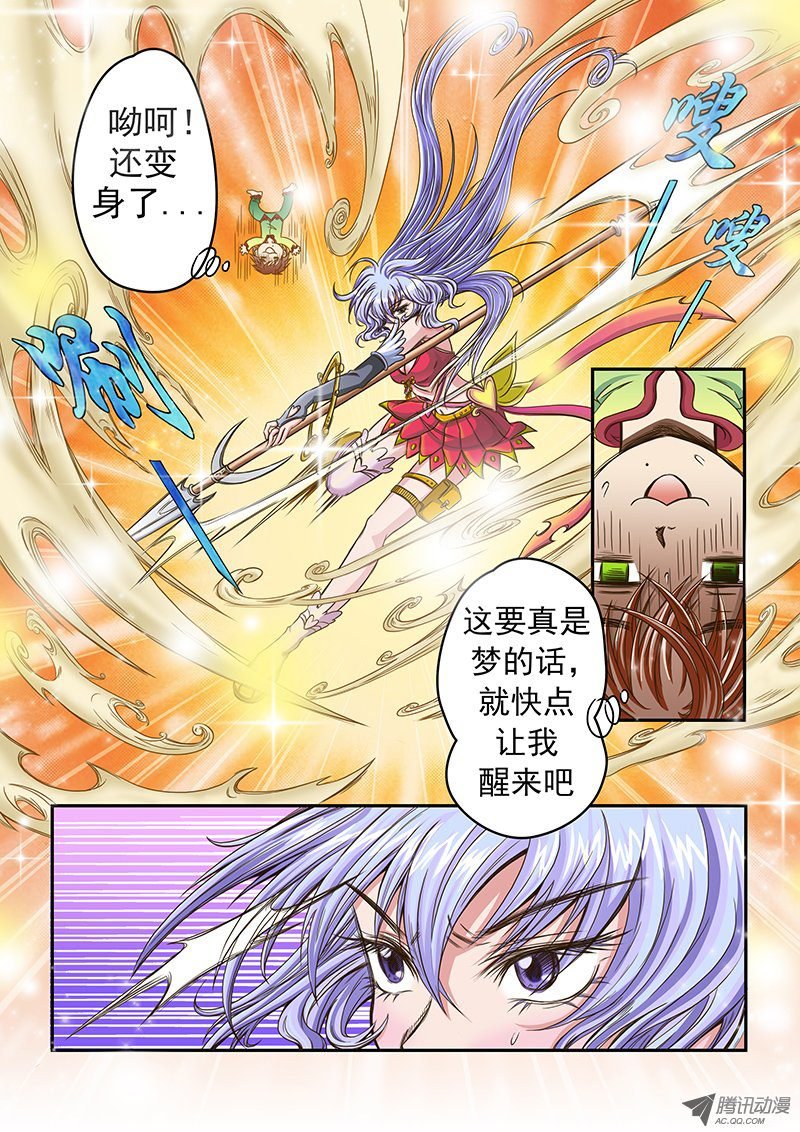 第1话 梦的开始