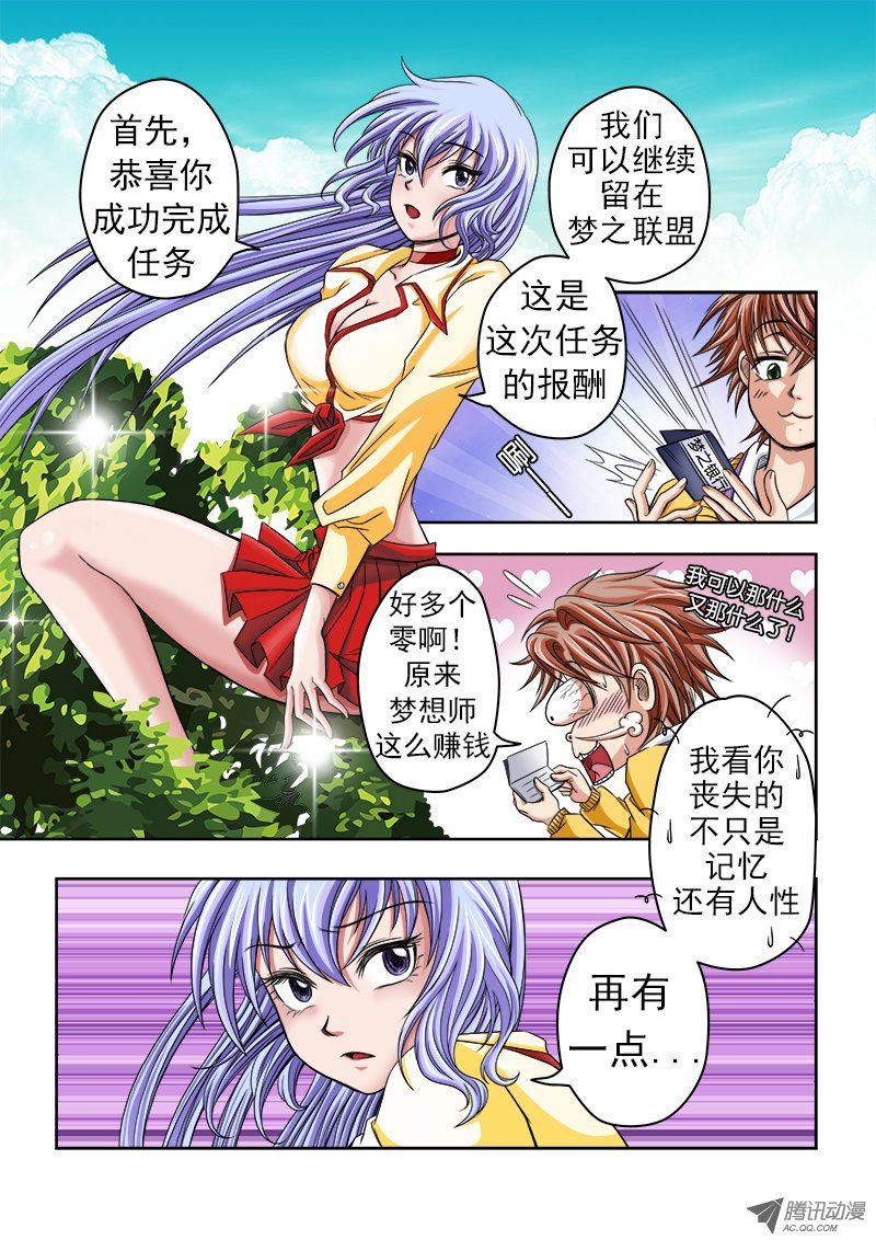 第10话 那之后...