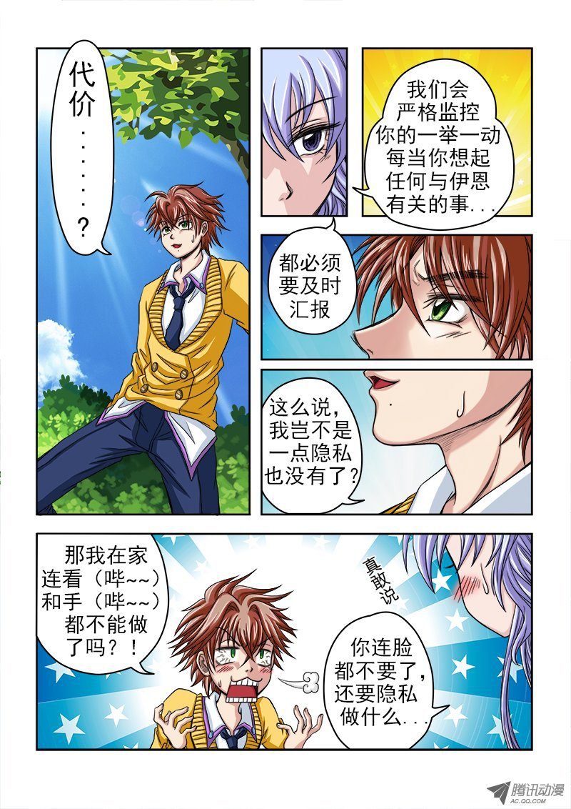 第11话 金丝雀与麻雀
