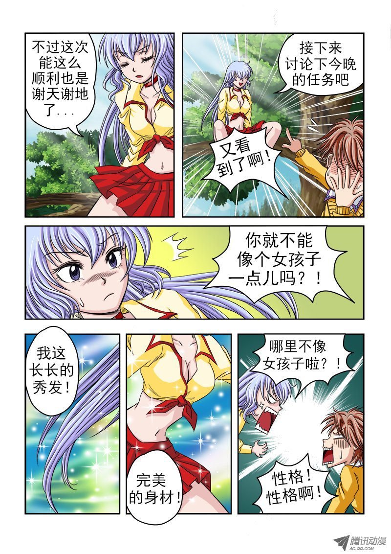 第11话 金丝雀与麻雀