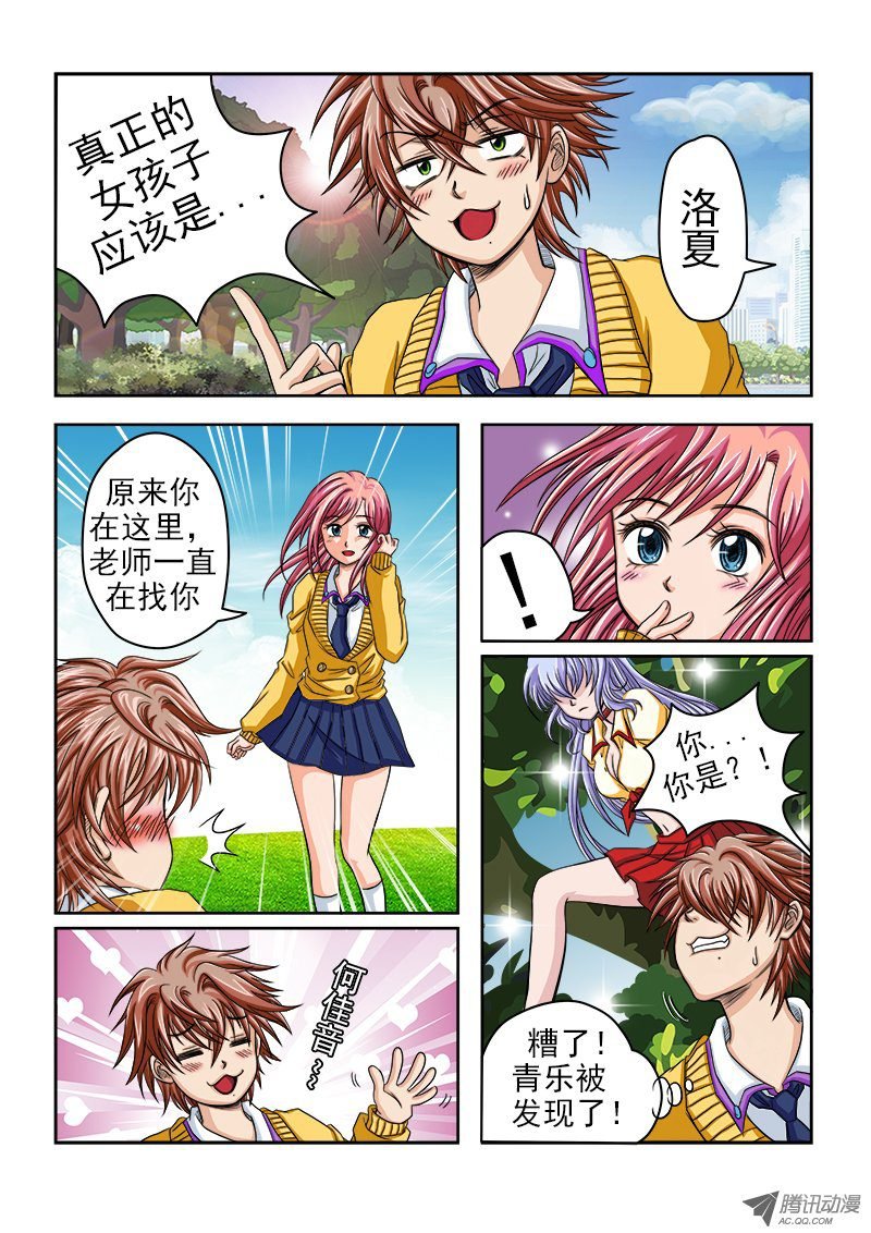 第11话 金丝雀与麻雀
