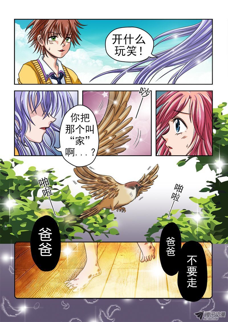 第11话 金丝雀与麻雀